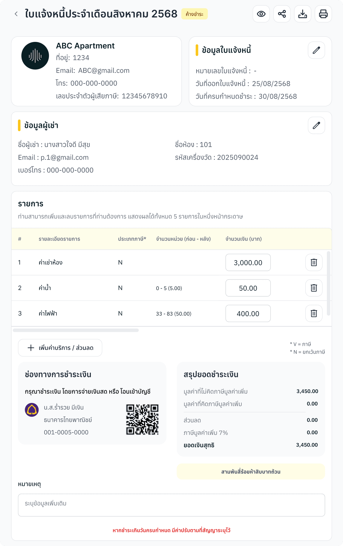 Billmate Demo Image